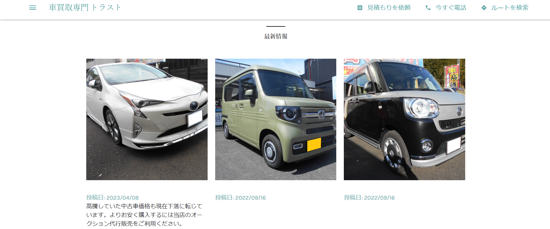 プリウス30 まとめ売り！！！ 今ならまとめて引き取りしてくれる方限定 