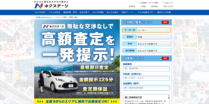 ネクステージ