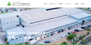 日本エコカ工業