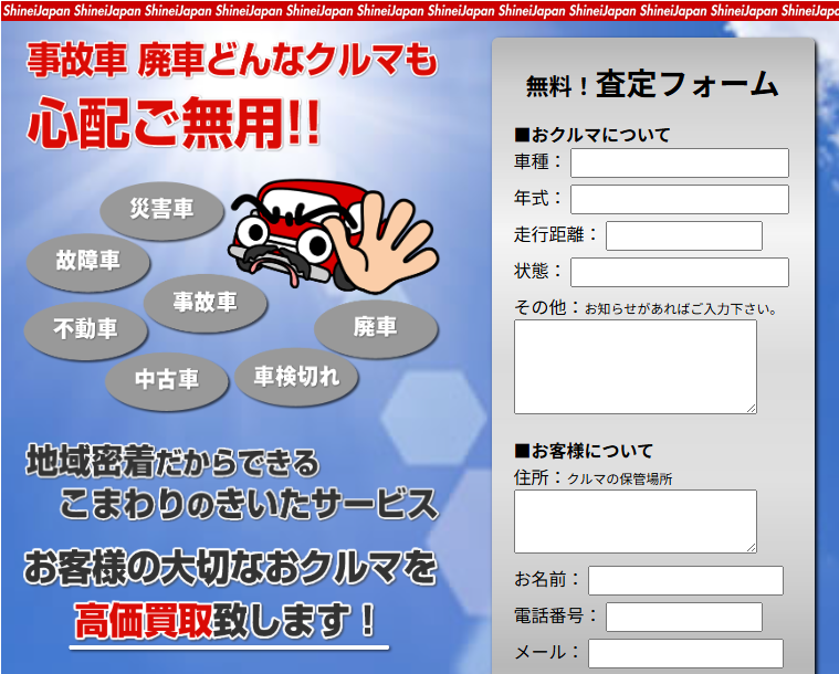 株式会社シンエイジャパン