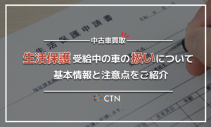 企業買収と労働者保護法理─日・EU独・米における事業譲渡法制の