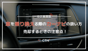㉑車乗り換えナビ-2-300x176.png