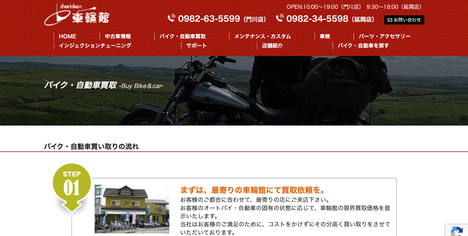 宮崎県のバイク買取業者おすすめランキング！口コミや評判を比較｜CTN車一括査定