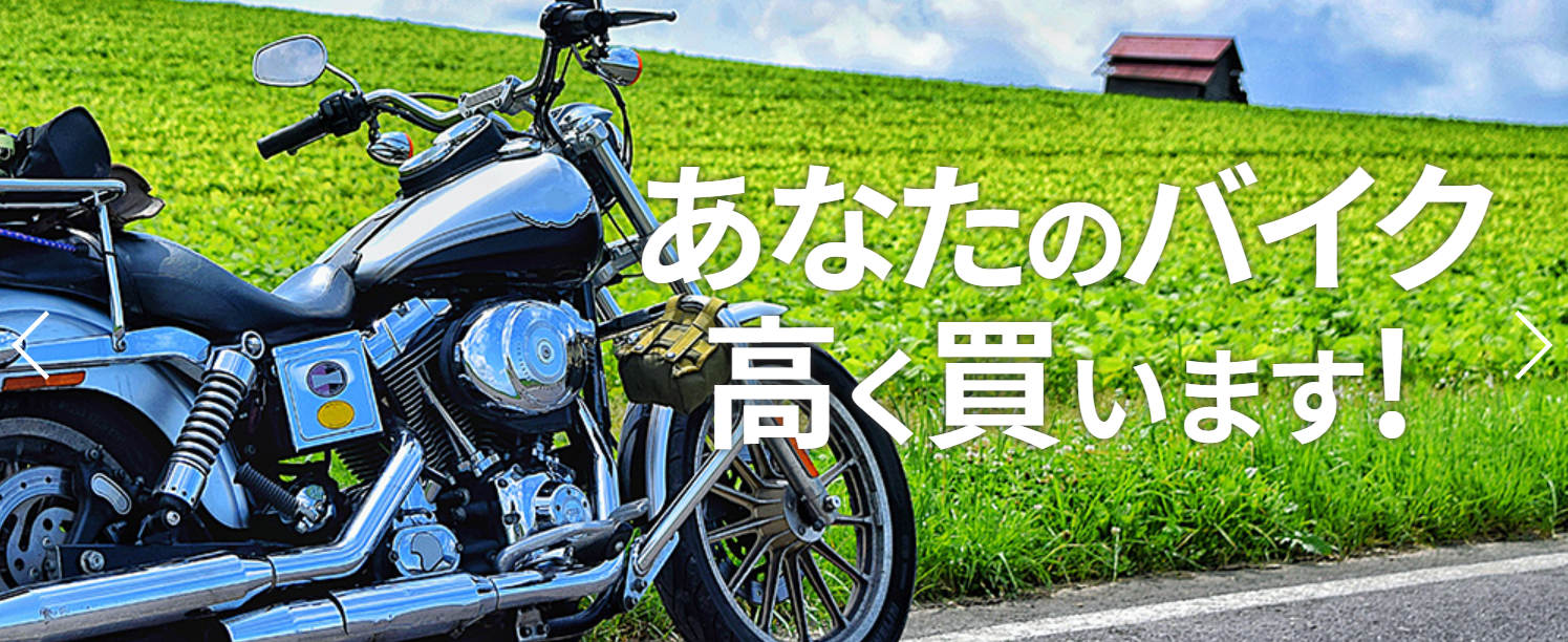 バイクランド