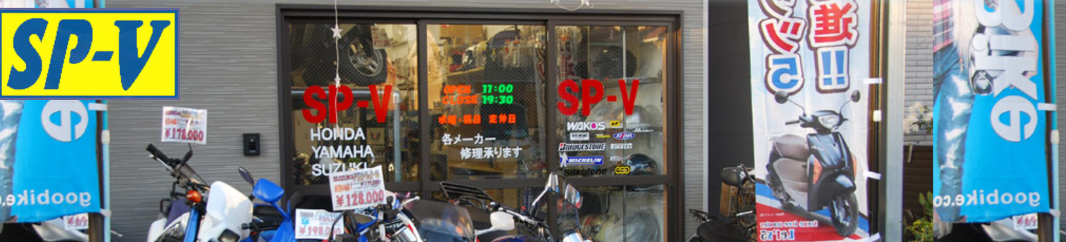SR-V