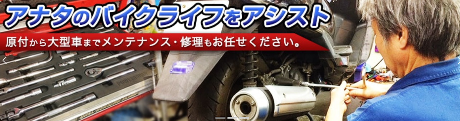 アシスト
