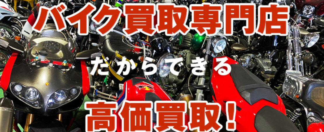 バイクワン
