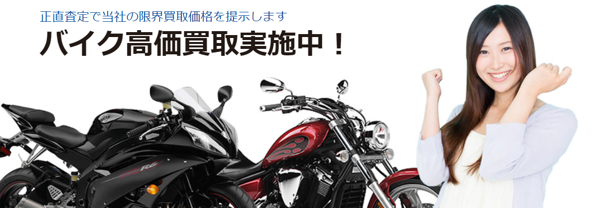 Bike Kind