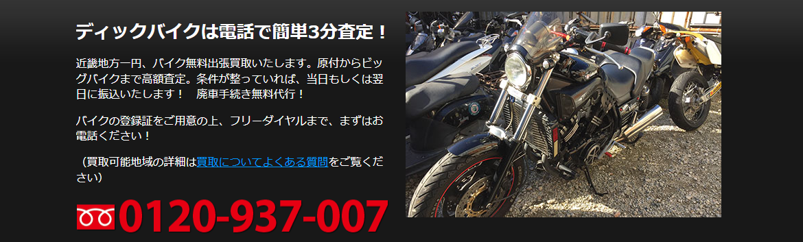 DIC BIKE