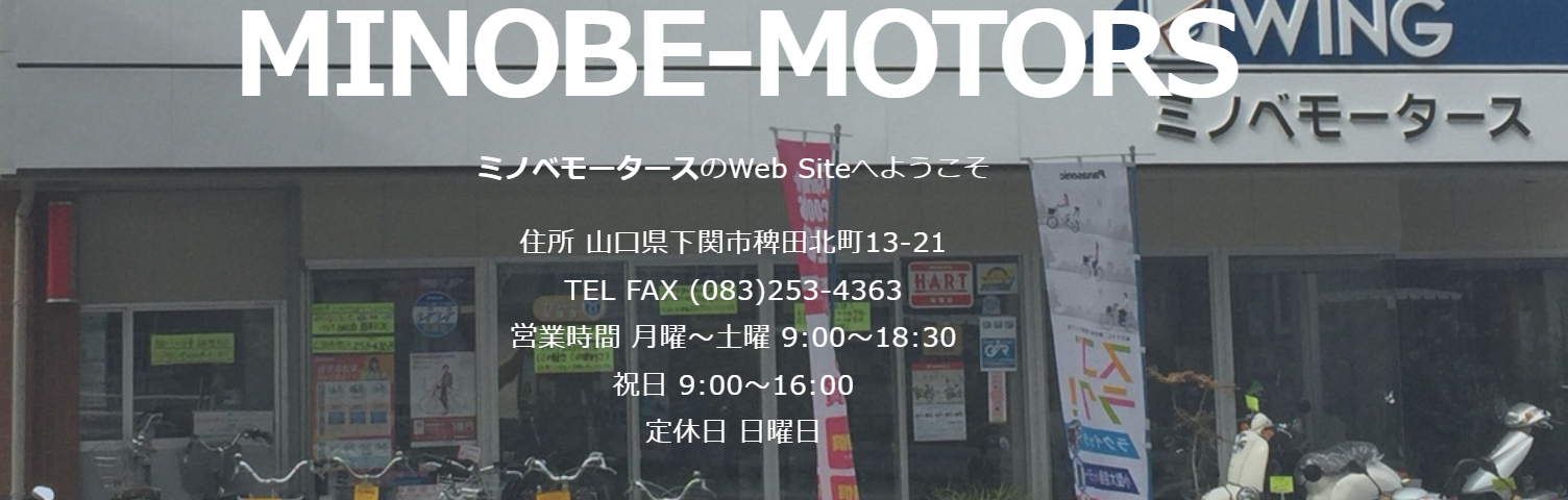 MINOBE-MOTORS