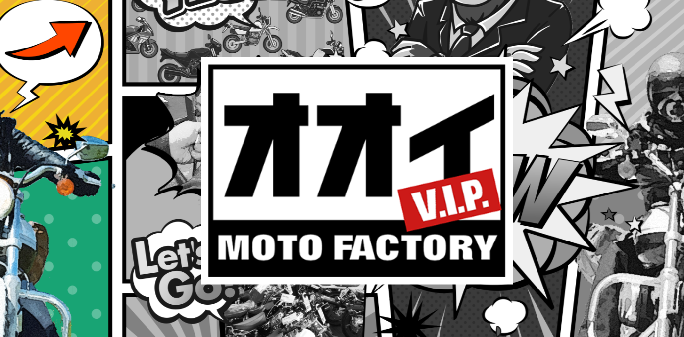 MOTO FACTORY VIP オオイ