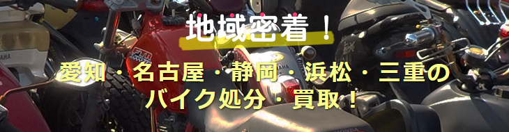 オートbuyバイ