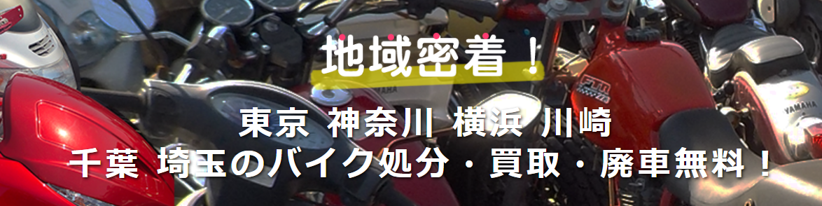 オートbuyバイ