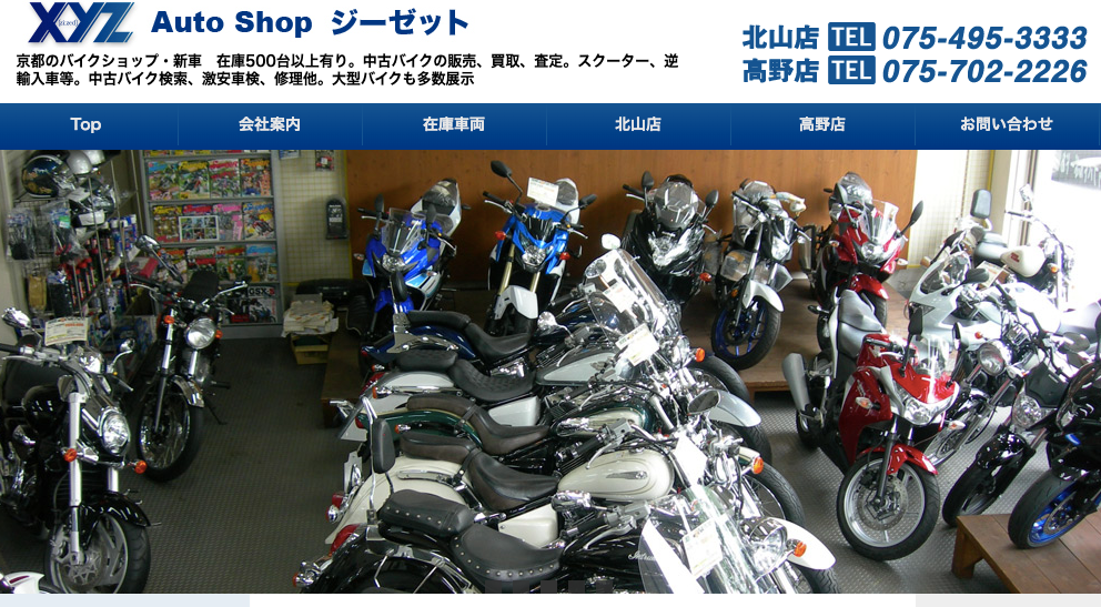 ジーゼット