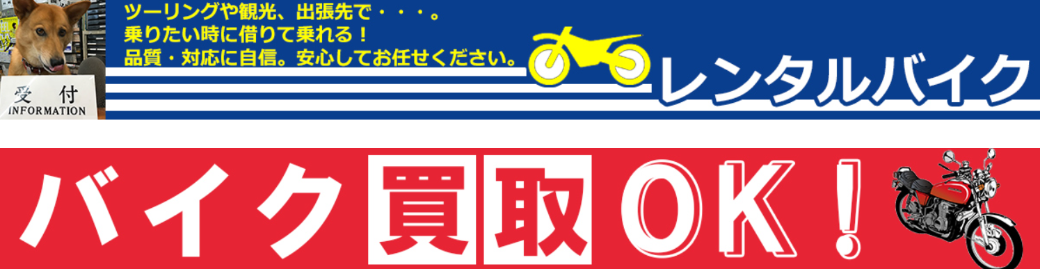 バイクステーションオオガキ