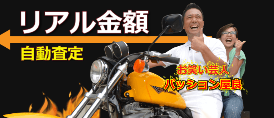 バイクパッション