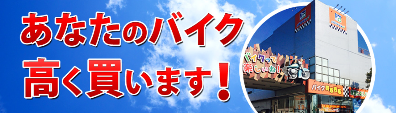 バイクランド
