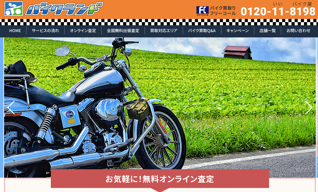 バイクランド