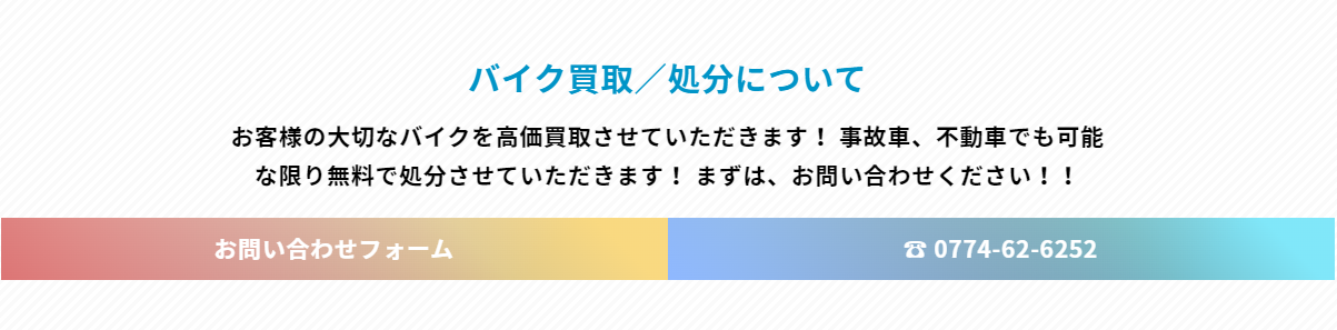 モトショップ ビッグワン
