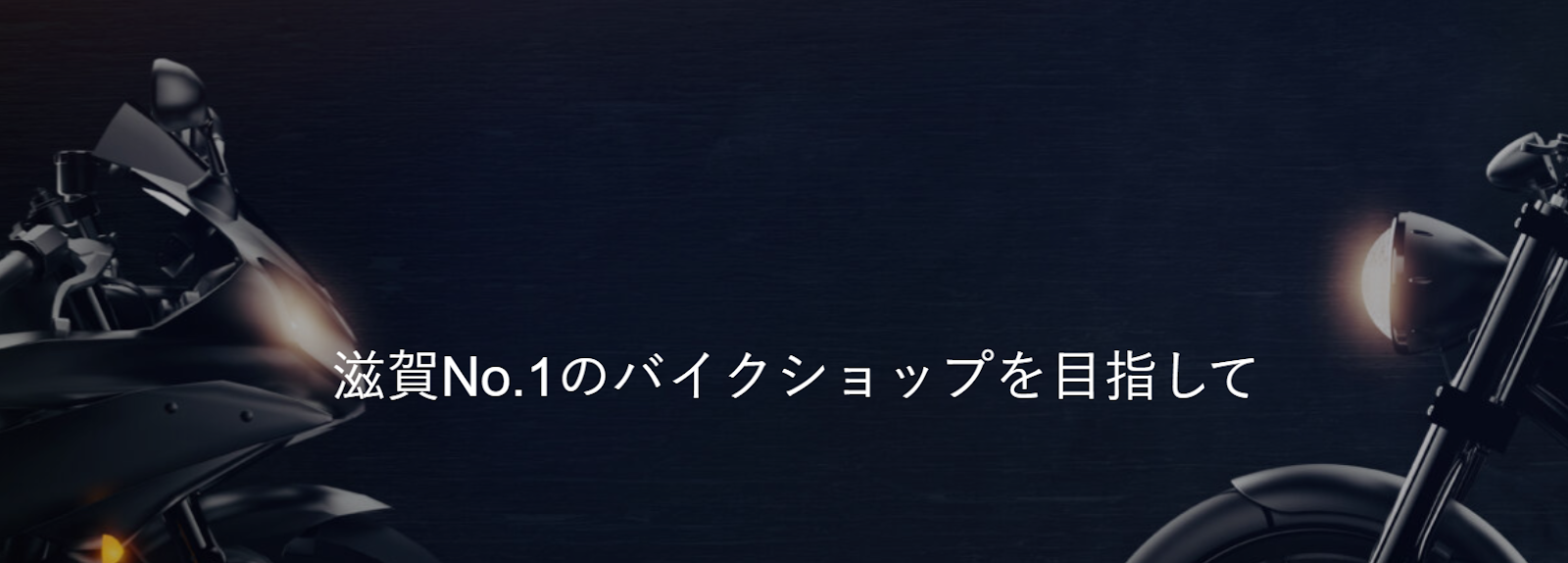 モトバックス
