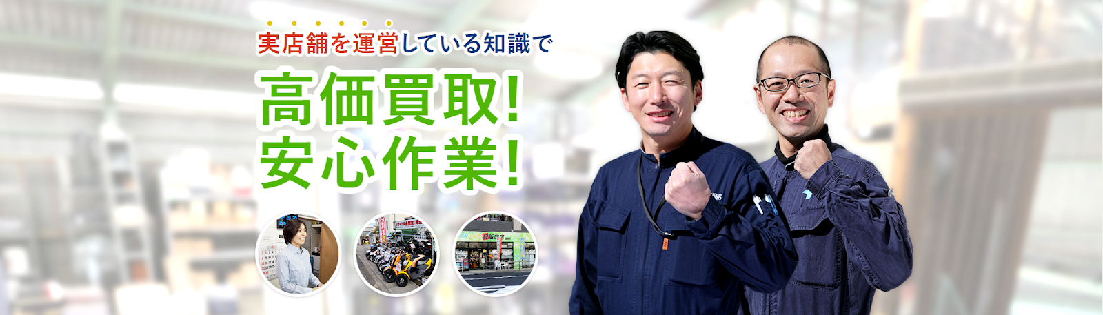 高中商店