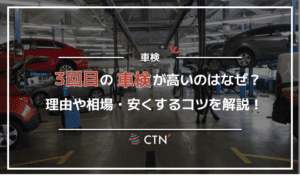 ️早い者勝ち️車検7年3月までNISSANNV100 クリッパー バン 3回目（7年目）の車検費用が高いのはなぜ？理由や相場・安くする