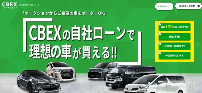 CBEX