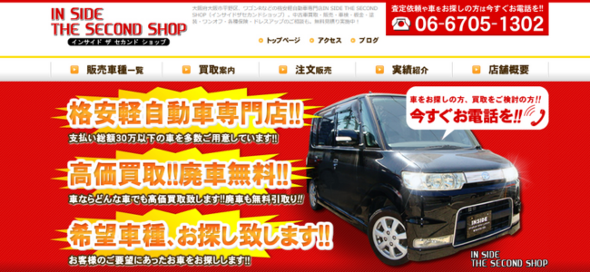 IN SIDE THE SECOND SHOP