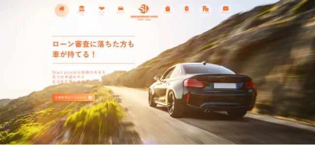 START＋