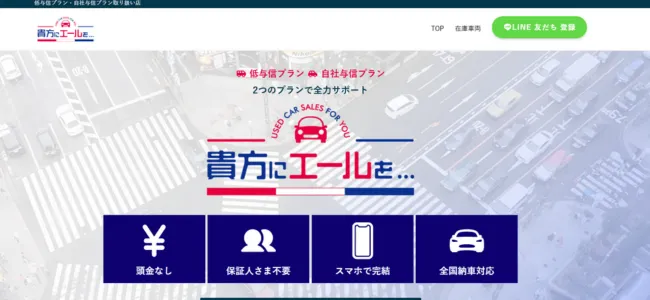 貴方にエールを…