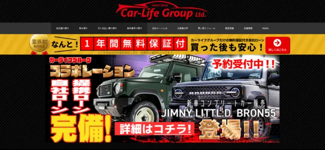 カーライフ