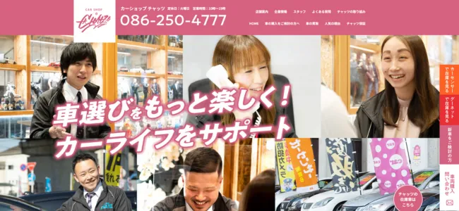 カーショップ チャッツ