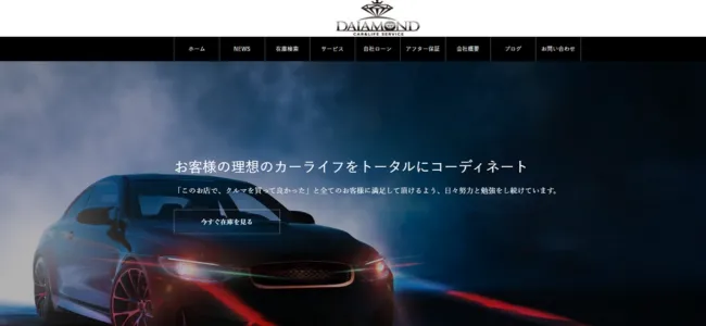 ダイアックス