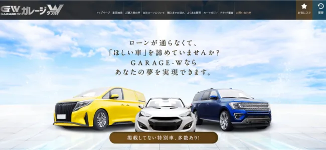 ガレージダブル