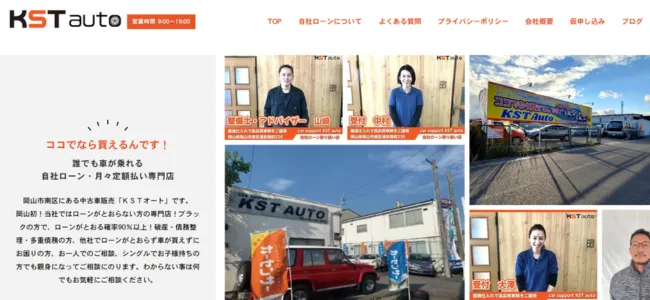 KSTオート