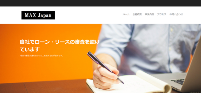 MAX Japan