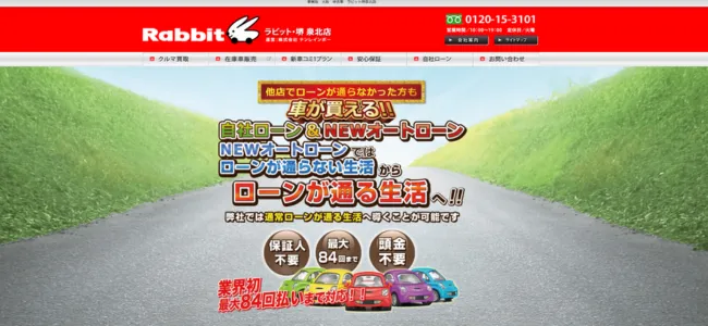 ラビット
