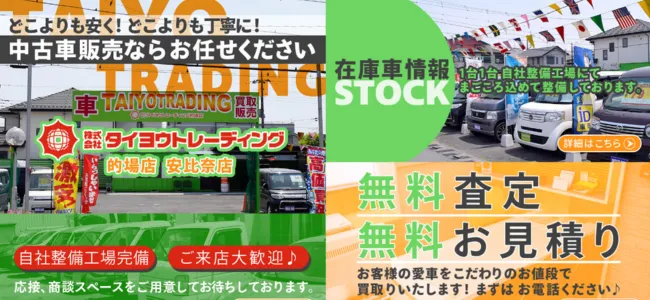 タイヨウトレーディング