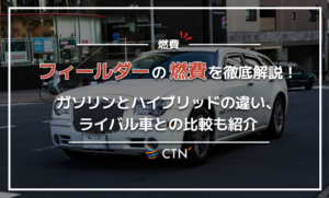 カローラフィールダー　燃費