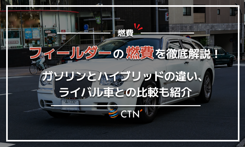 カローラフィールダー　燃費