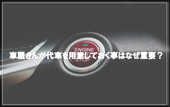 中古車 新車の耐用年数を解説 Carline カーライン