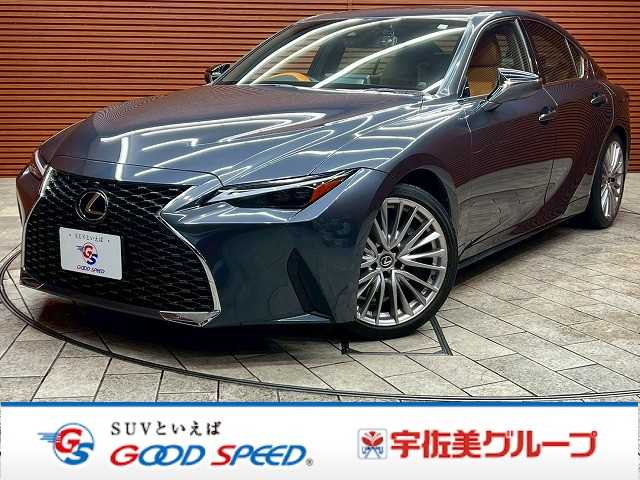 レクサス IS