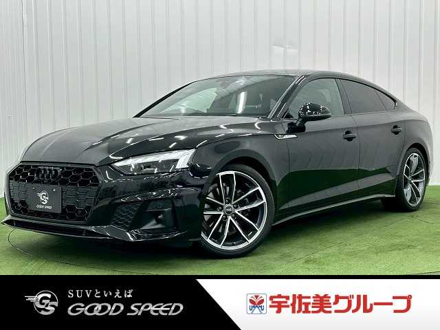 アウディ A5スポーツバック